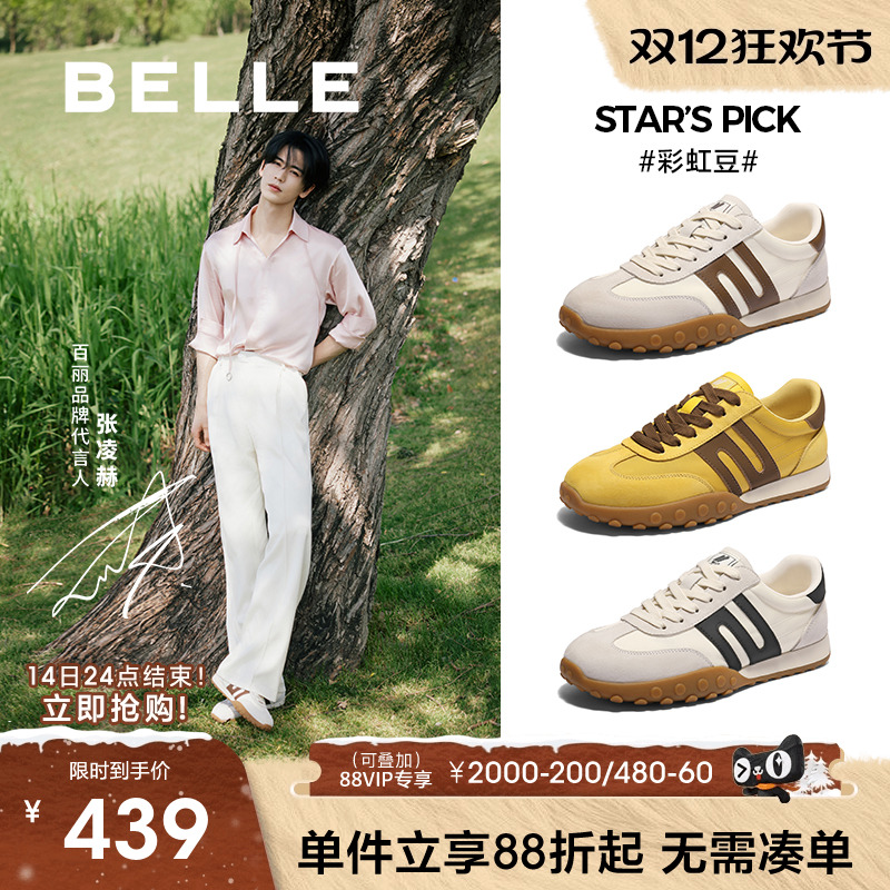 百丽软底休闲运动德训慢跑阿甘鞋