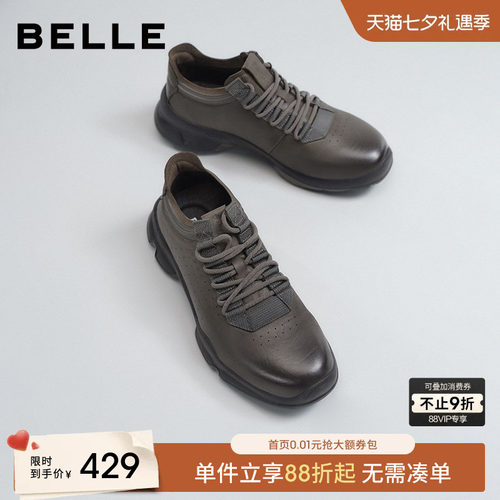 百丽男士休闲厚底增高运动健步鞋