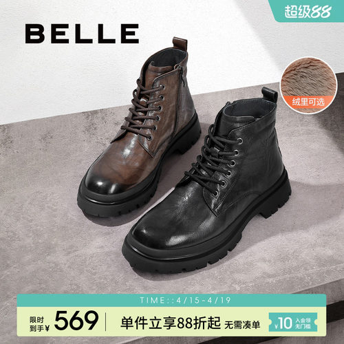 张若昀马丁靴百丽靴子