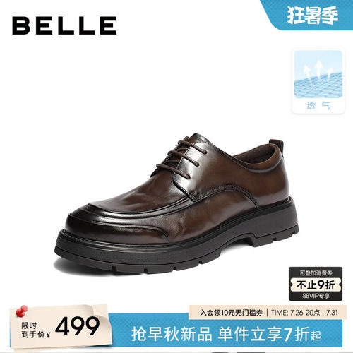百丽男士厚底增高休闲商务皮鞋男