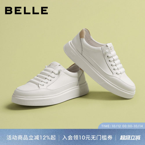 百丽男士厚底增高小白鞋