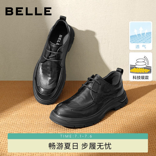 百丽男士缓震软底休闲商务皮鞋男