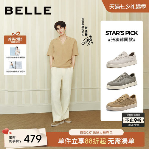 张凌赫同款百丽男士增高休闲板鞋