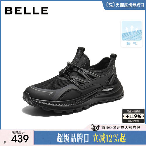 百丽网面透气厚底增高健步鞋男