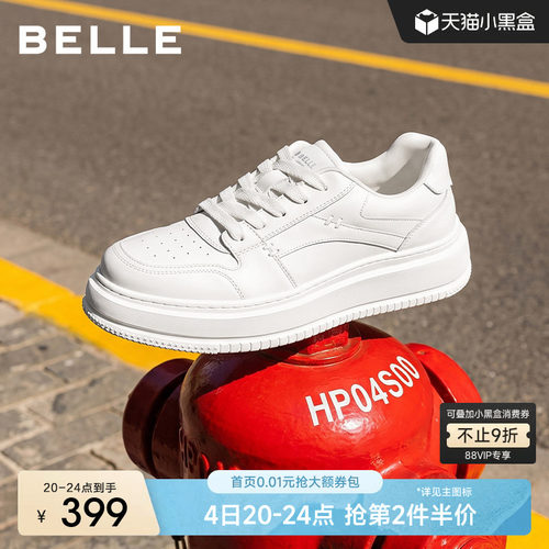 百丽休闲厚底增高小白板鞋子