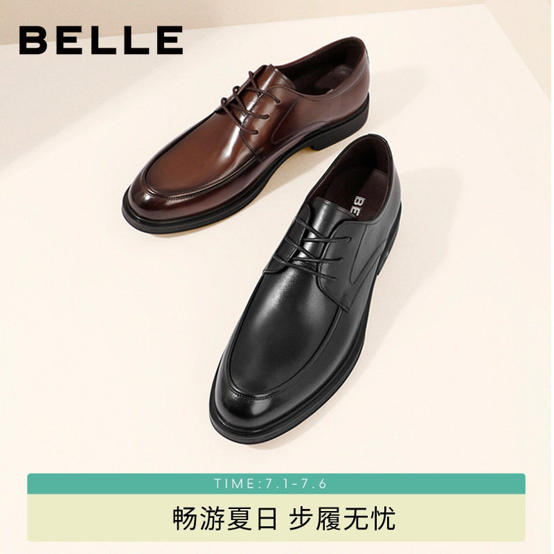 百丽男士商务正装真皮鞋男夏季新款增高休闲德比新郎婚鞋B3GK3CM1