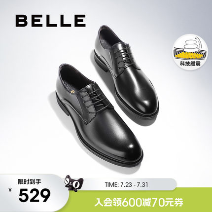 百丽男士真皮商务正装皮鞋夏季透气增高新郎结婚德比鞋子A0766CM2