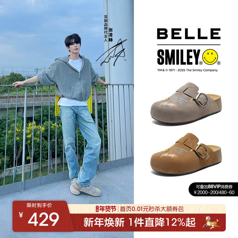 张凌赫同款百丽SMILEY联名流浪吐司勃肯凉鞋男女款厚底包头拖鞋,流行男鞋,包头拖,淘宝优惠券,粉丝福利购,淘宝优惠卷