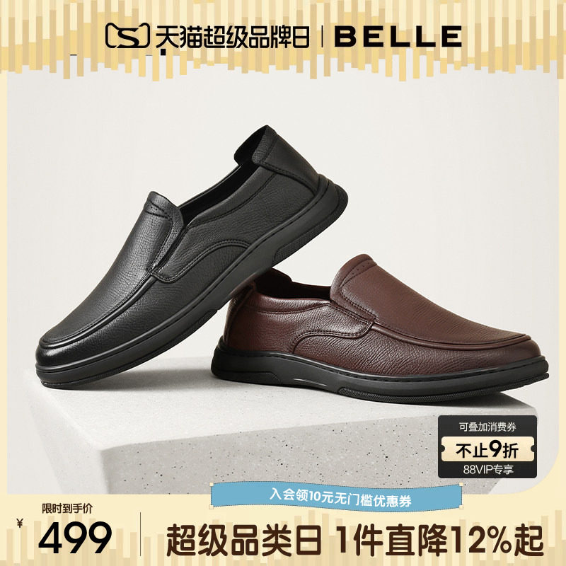 百丽男士一脚蹬商务休闲皮鞋春秋新款羊皮革通勤轻便鞋子8TU01CM5