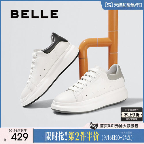 百丽男士休闲真皮商务小白鞋