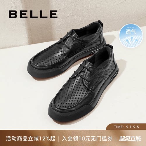 百丽打孔透气一脚蹬休闲鞋男鞋