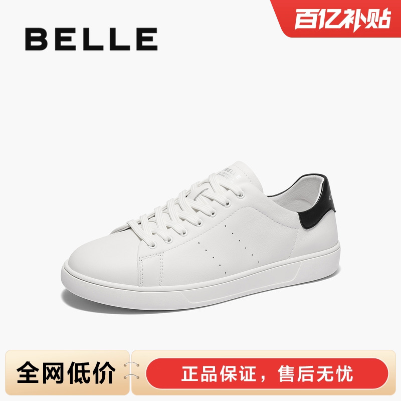 百丽男鞋休闲小白鞋子25春季新款牛皮德训厚底运动板鞋男8QN01AM5