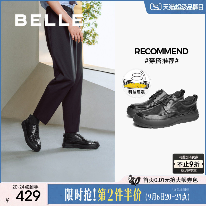 百丽男士厚底休闲商务皮鞋男春秋季新款牛皮软底爸爸鞋子A1841AM5