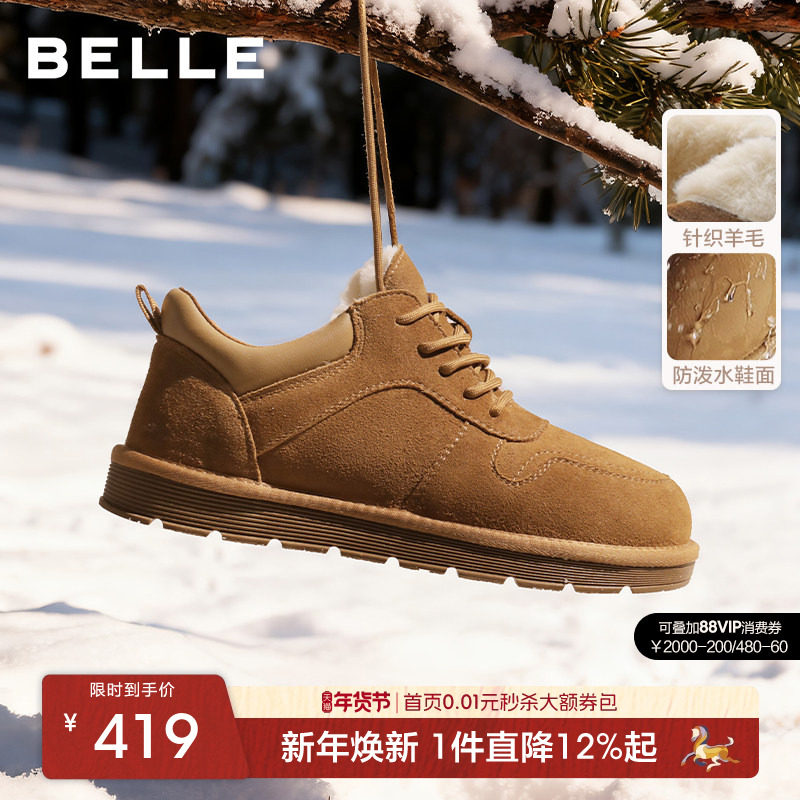 百丽男士户外休闲低帮雪地靴男25冬新款厚实保暖毛毛棉鞋A2258DM5,流行男鞋,时尚雪地靴,淘宝优惠券,粉丝福利购,淘宝优惠卷