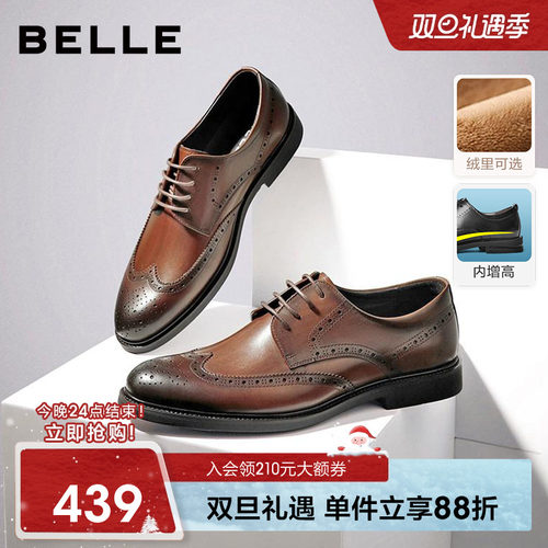 百丽男士款商务皮鞋布洛克结婚鞋