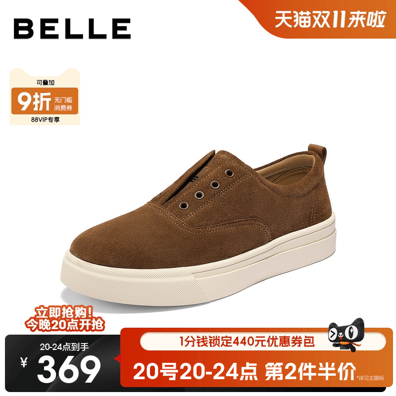 百丽男士一脚蹬懒人套脚休闲板鞋