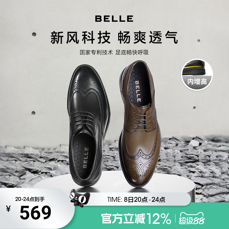 呼吸正装皮鞋百丽商务