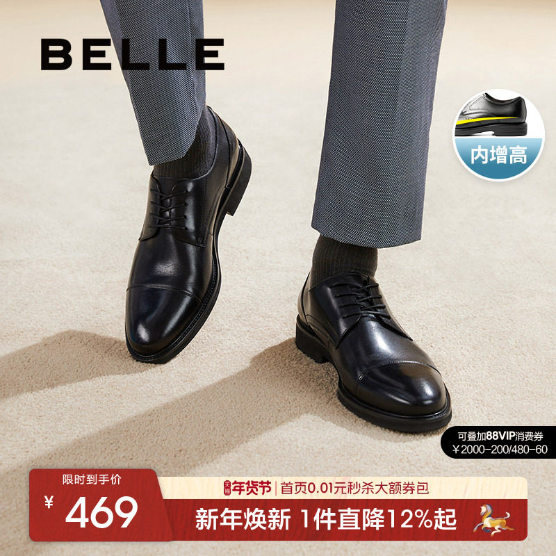 百丽男鞋商务正装皮鞋男士尖头真皮新郎结婚鞋德比鞋子B6826CM2,流行男鞋,正装皮鞋,淘宝优惠券,粉丝福利购,淘宝优惠卷