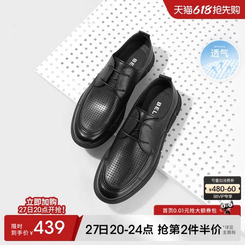 百丽休闲皮鞋打孔透气夏季商务鞋
