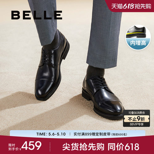百丽正装皮鞋真皮新郎鞋商务