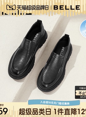 百丽男士透气休闲商务皮鞋夏季新款打孔一脚蹬真皮爸爸鞋A1449BM4