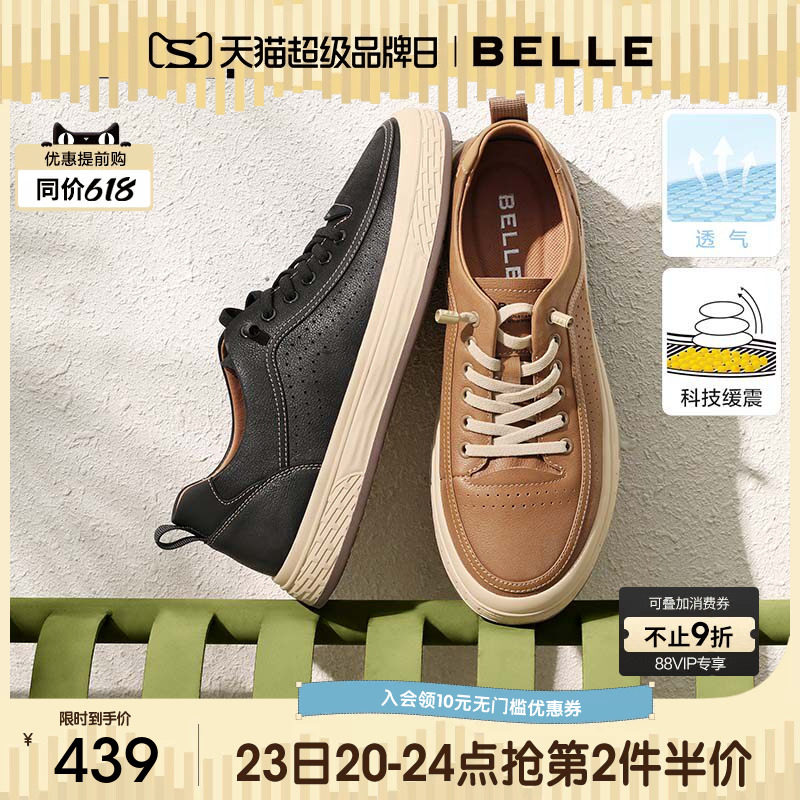 百丽焦糖美式夏季新款透气休闲小白鞋男士真皮运动板鞋A1468BM4