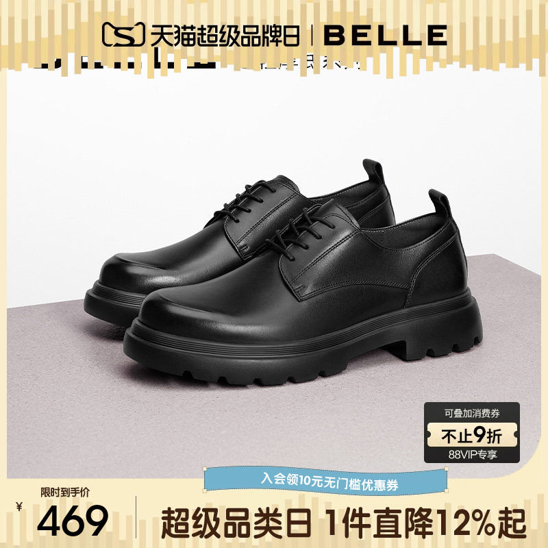 百丽男鞋真皮增高正装休闲皮鞋春秋季新款德比大头皮鞋子D7Y02AM4