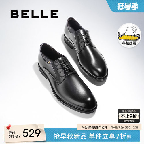 百丽牛皮正装皮鞋结婚德比鞋