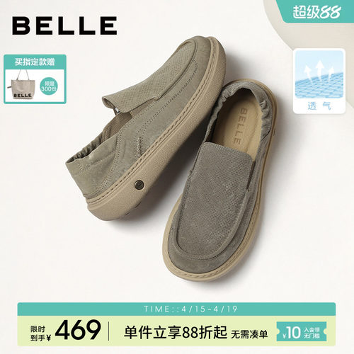 百丽一脚蹬网孔透气休闲布鞋男