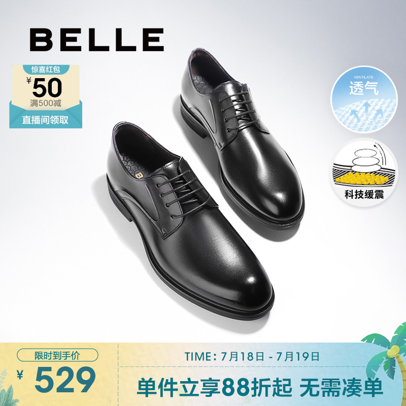 百丽男士真皮商务正装皮鞋夏季透气增高新郎结婚德比鞋子A0766CM2