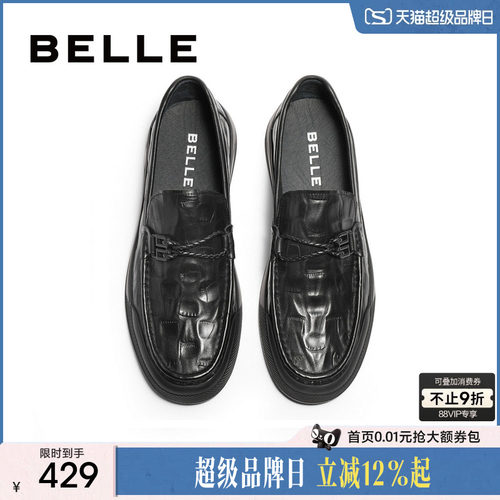 百丽商务乐福鞋一脚蹬休闲鞋