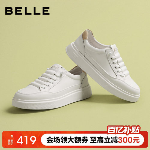 百丽男士厚底增高小白鞋