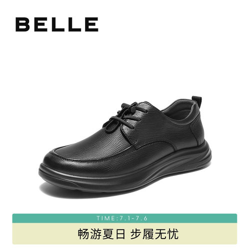 百丽男士舒适厚底休闲商务皮鞋男