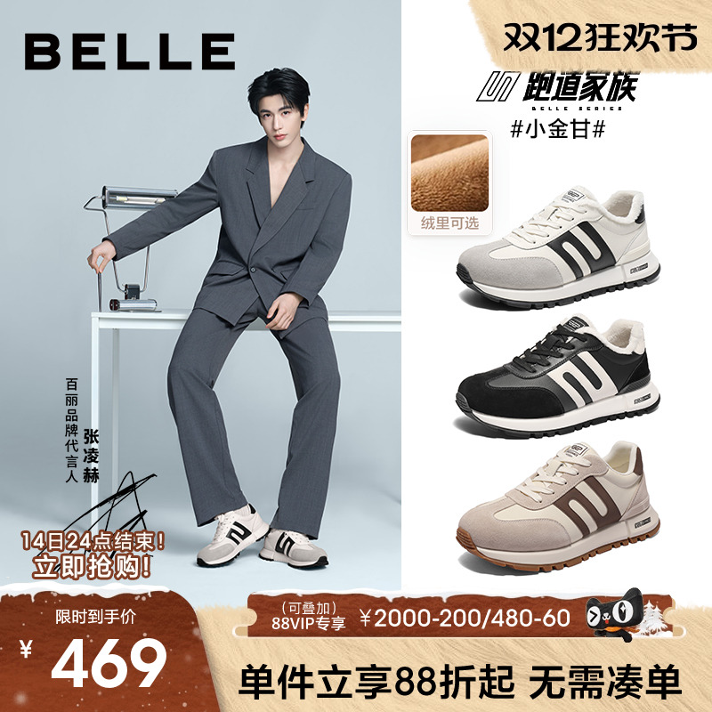 张凌赫同款百丽小金甘男鞋冬季