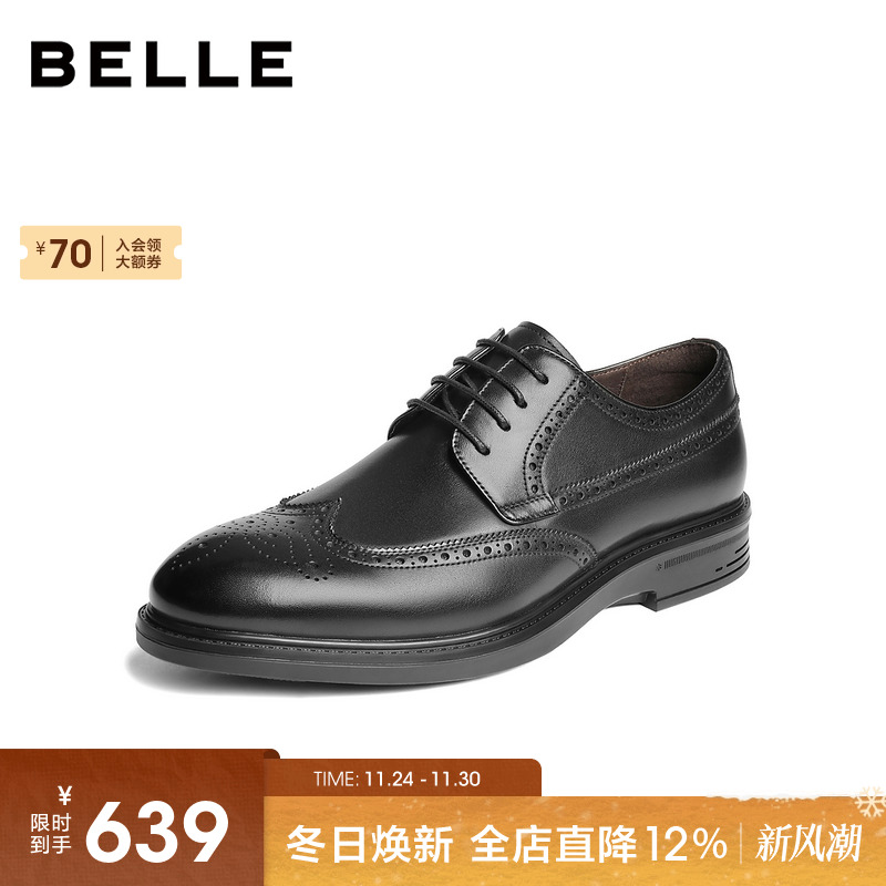 百丽男士布洛克雕花商务正装皮鞋
