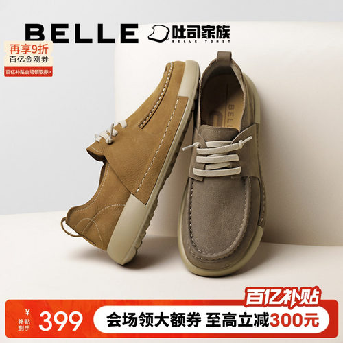 百丽方糖吐司休闲鞋牛皮革工装鞋