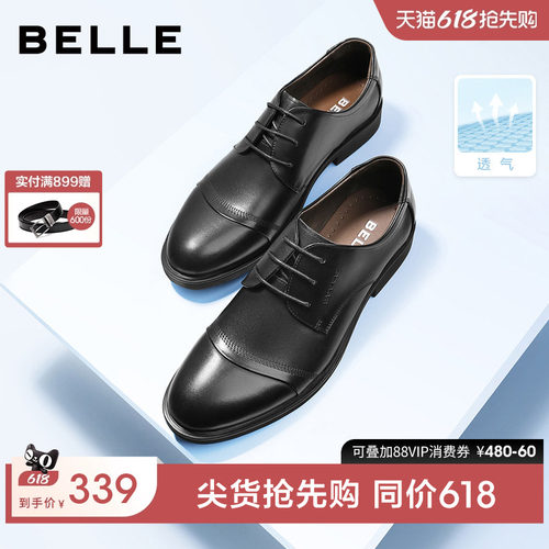 百丽男士三接头德比正装商务皮鞋