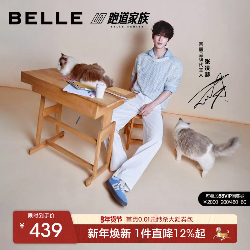 张凌赫同款百丽板栗德训鞋男女厚底秋季休闲板鞋子小白鞋8FB01AM4,流行男鞋,时尚休闲鞋,淘宝优惠券,粉丝福利购,淘宝优惠卷