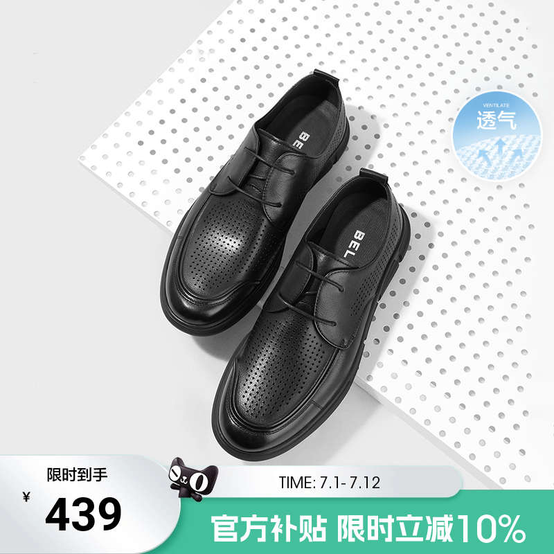 百丽男鞋夏季休闲打孔透气爸爸皮鞋真皮软底商务通勤鞋子A0699BM2