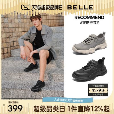 百丽男士网面透气厚底增高健步鞋