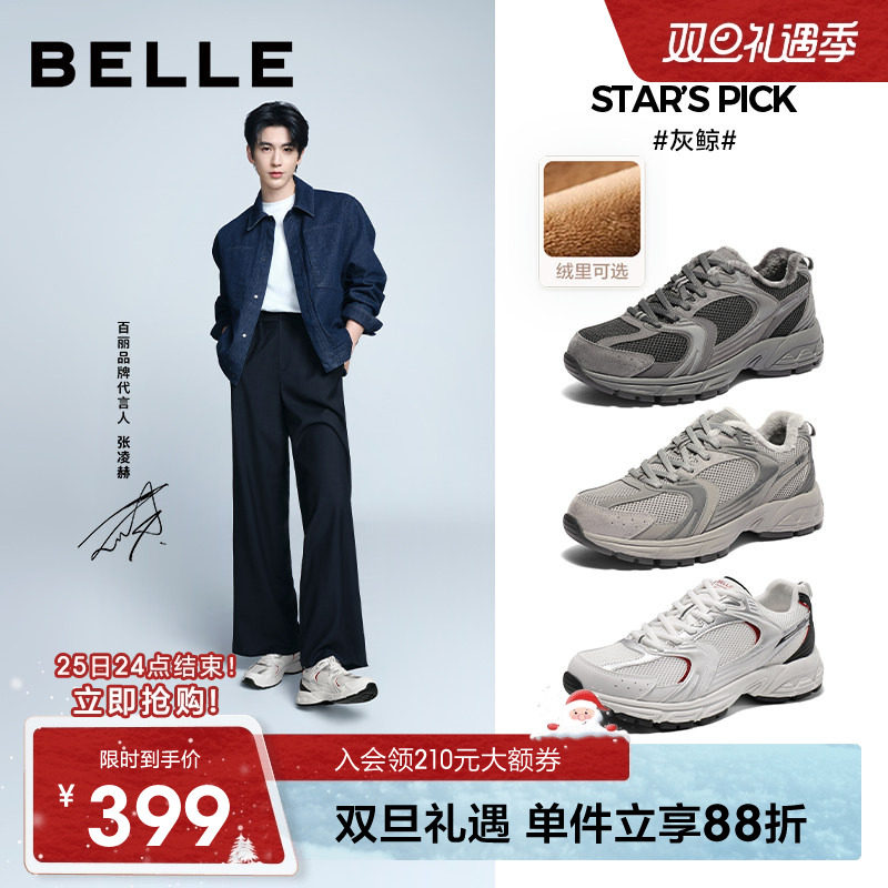 「灰鲸」张凌赫同款百丽厚底增高老爹鞋男休闲运动鞋加绒8QH01AM5