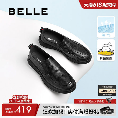 百丽一脚蹬休闲皮鞋商务豆豆鞋