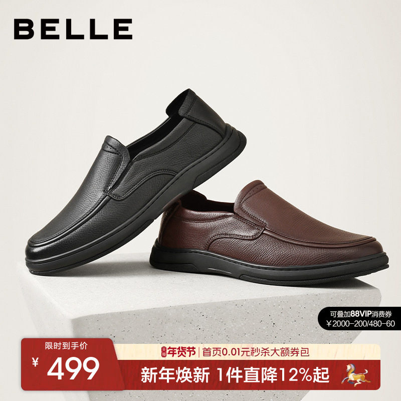 百丽男士一脚蹬商务休闲皮鞋春秋新款羊皮革通勤轻便鞋子8TU01CM5