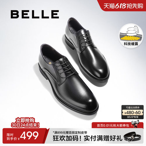 百丽牛皮正装皮鞋结婚德比鞋