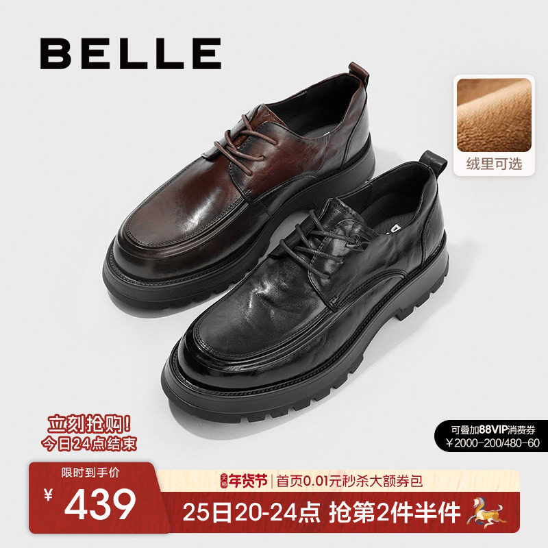 百丽男士商务软底德比皮鞋冬季厚底增高休闲加绒爸爸鞋子A1422AM4,流行男鞋,休闲皮鞋,淘宝优惠券,粉丝福利购,淘宝优惠卷