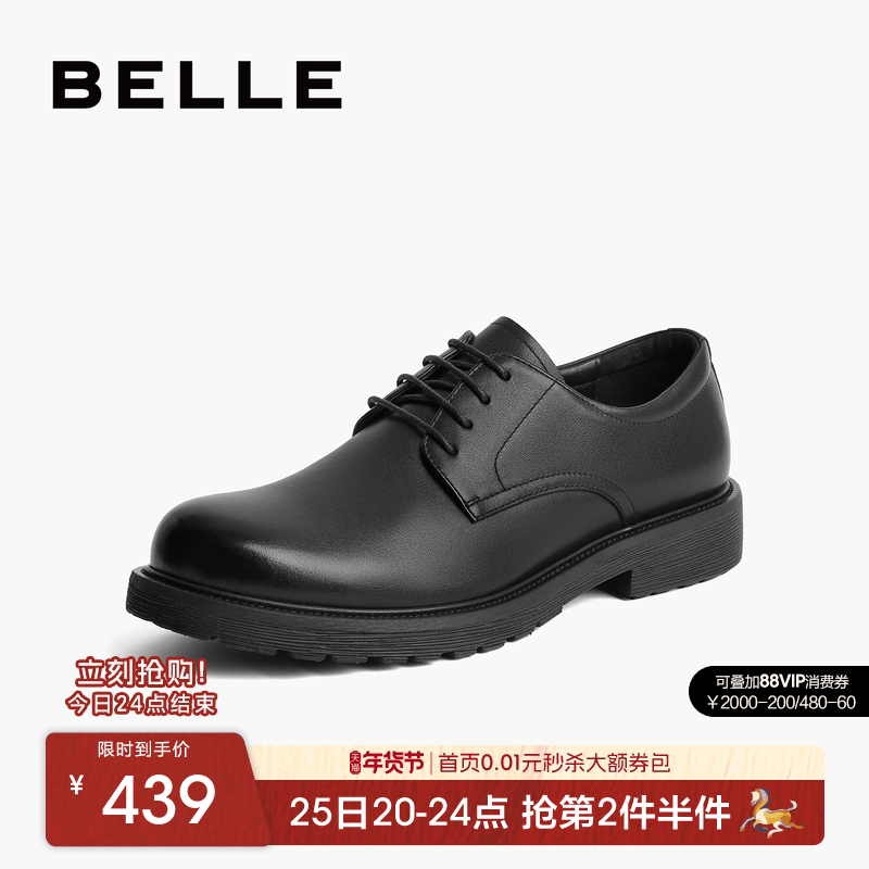 百丽男士商务正装皮鞋秋季新款黑色德比真皮增高新郎婚鞋A1208CM3,流行男鞋,正装皮鞋,淘宝优惠券,粉丝福利购,淘宝优惠卷