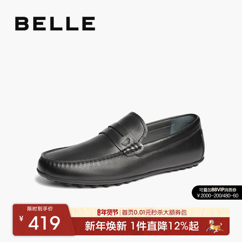 百丽男鞋子一脚蹬休闲豆豆鞋25春季新款软底爸爸商务皮鞋A1820AM5,流行男鞋,乐福鞋（豆豆鞋）,淘宝优惠券,粉丝福利购,淘宝优惠卷