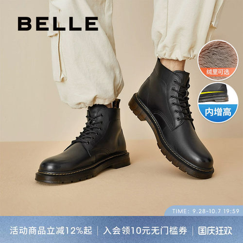 百丽真皮马丁靴休闲内增高男鞋