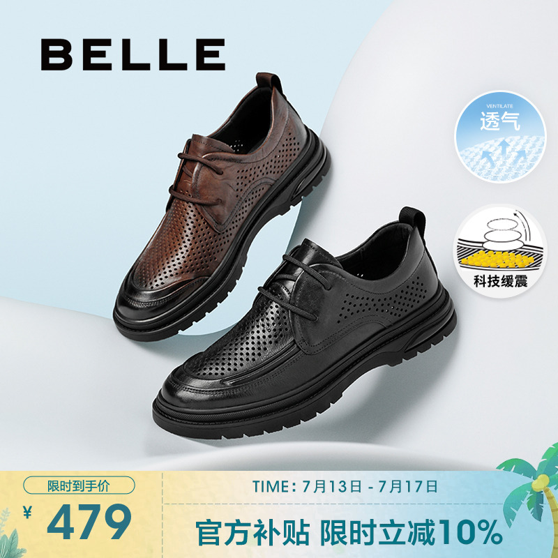 百丽男士商务真皮鞋夏季透气软底增高爸爸休闲德比黑色鞋子A1365