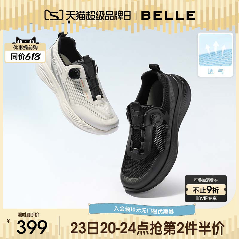 百丽男士厚底增高休闲健步运动跑步鞋夏季新款徒步网孔透气A2048